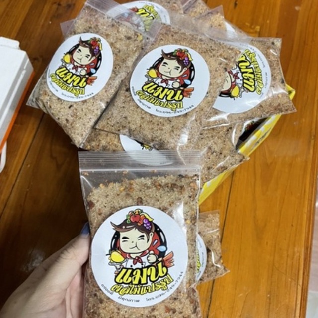 พริกเกลือลาว 10 ถุง 25 บาท อิสลามทานได้  ขนาดถุงละ 15 กรัม