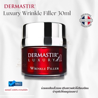 DERMASTIR Luxury Wrinkle Filler ช่วยลดเลือนริ้วรอย ปรับสภาพผิวให้เรียบเนียน บำรุงผิวให้แลดูอ่อนเยาว์ *Made in France*