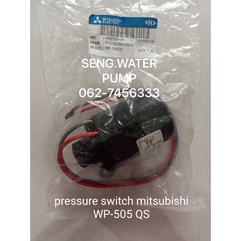 pressure switch mitsubishi WP-505 QS อะไหล่ปั๊มน้ำ อุปกรณ์ ปั๊มน้ำ ปั้มน้ำ อะไหล่