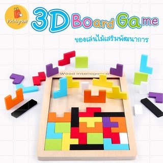 3D-Matching Board Gam ของเล่นตัวต่อไม้ เตอร์ติส 40 ชิ้น เสริมพัฒนาการลูกน้อย