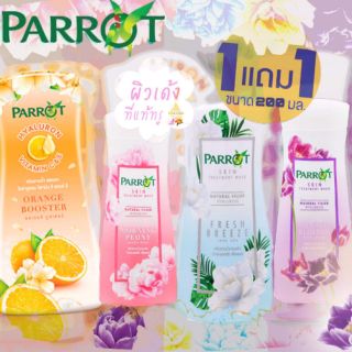 ครีมอาบน้ำแพร์รอท parrot 200ml(1แถม1)