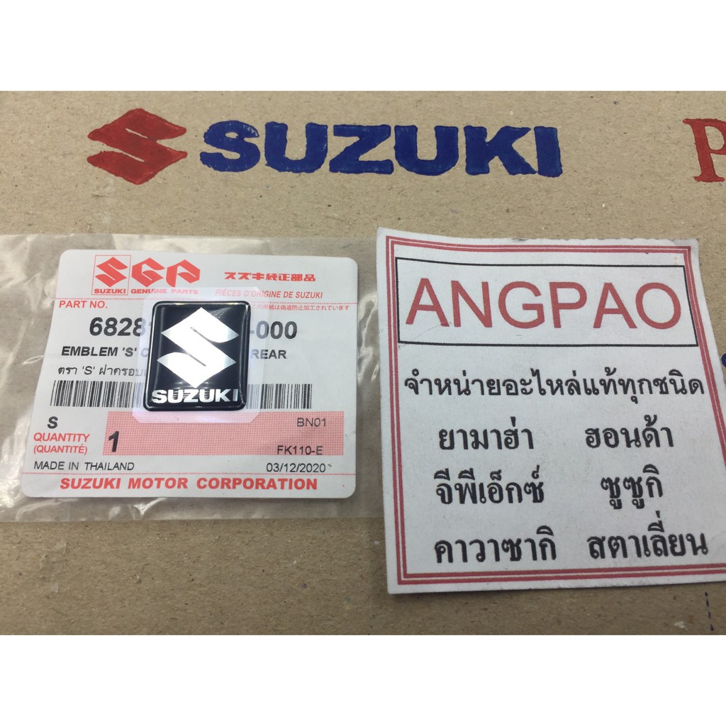 โลโก้ แท้ศูนย์  SUZUKI / ซูซูกิ 68281-47G10-000