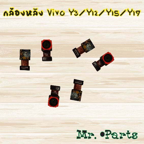 กล้องหลัง Vivo Y3/Y12/Y15/Y17,Y11,Y12,Y12A,Y12s,Y19,Y20,Y30,Y31 2021,Y33s,Y50,Y76 5G