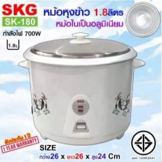 SKG หม้อหุงข้าวไฟฟ้า ขนาด1.8ลิตร รุ่น SK-180