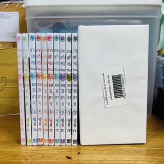 ยากแท้จริงหนอรักของโอตาคุ เล่ม1-11(จบ) + Boxset ปกพิเศษ (Wotakoi: Love Is Hard for Otaku) **ทักเเชทร้านลดราคาได้อีก**