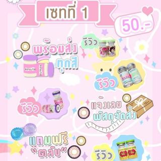 ลายน้ำสำเร็จ Set1 by เนิฟ ราคา50บาท