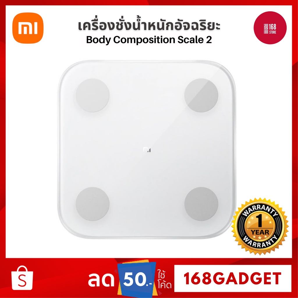 [ศูนย์ไทย] Xiaomi Mi Body Composition Scale 2/ Smart scale 2/ S400 เครื่องชั่งน้ำหนักอัจฉริยะ เชื่อม