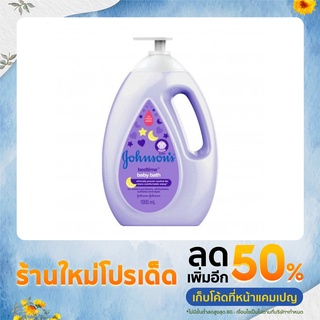 จอห์นสันเบบี้  ครีมอาบน้ำเบบี้ สูตรเบดไทม 1000ml สำหรับทารกและคุณแม่