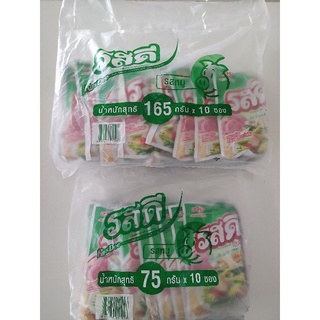 รสดี รสหมู แพ็ค 10 ซอง