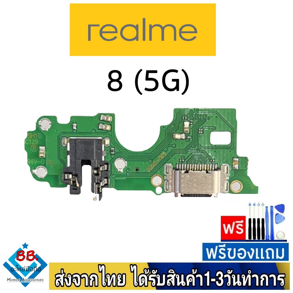 แพรตูดชาร์จ Realme8(5G) อะไหล่มือถือ Realme 8/5G