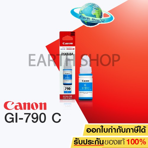 CANON GI-790C CYAN หมึกขวดเติม สีฟ้า ของแท้ 100% FOR G1000, G2000, G3000, G1010, G2010, G3010 / Earth Shop