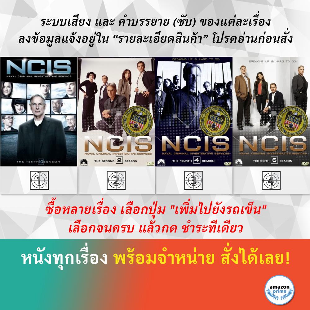 DVD ดีวีดี ซีรี่ย์ NCIS Season 10 NCIS Season 2 NCIS Season 4 NCIS Season 6