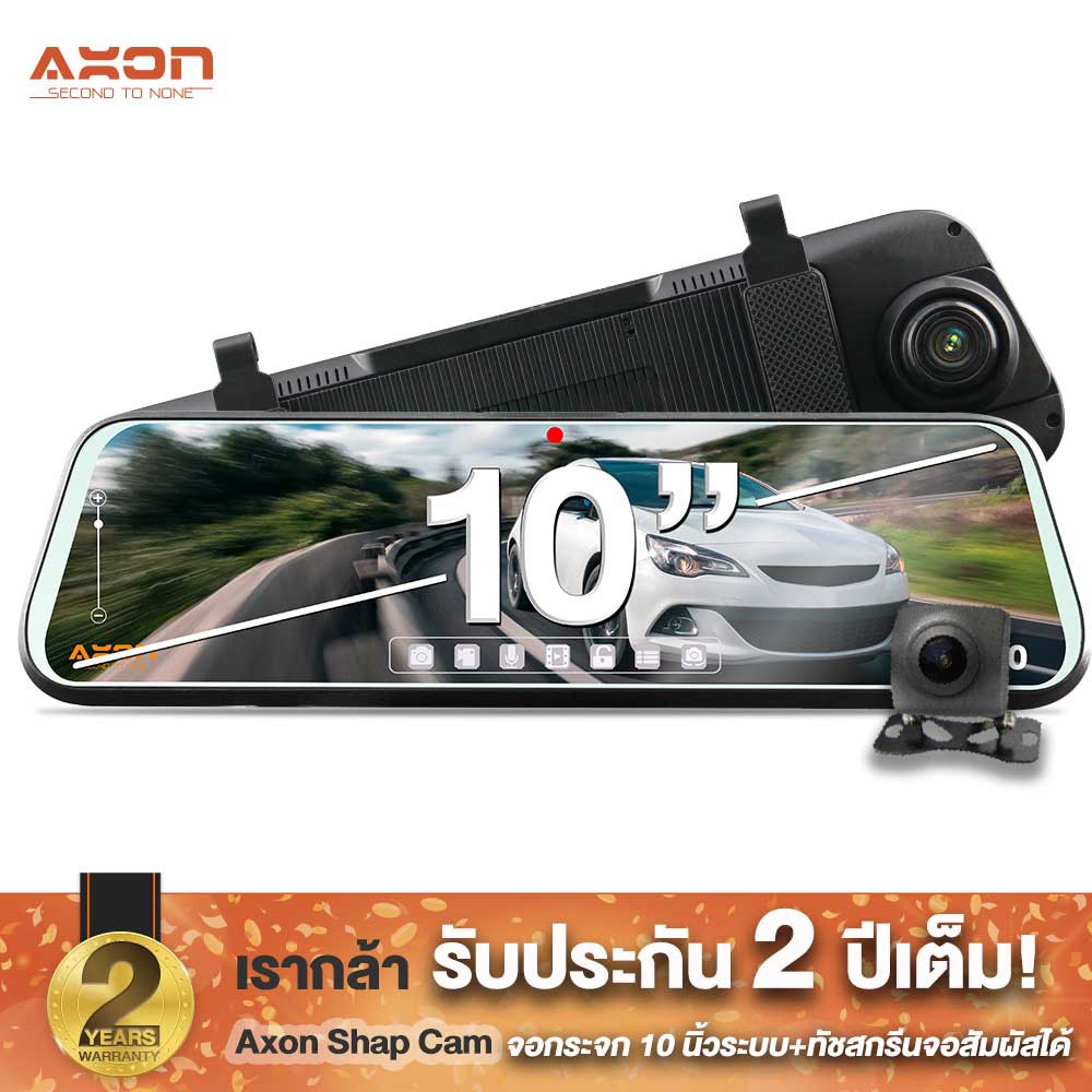 Axon Sharp Cam จอกระจก 10 นิ้ว+ ระบบทัชสกรีนจอสัมผัสได้+เลนส์กล้องยืดเข้าออกได้+สว่างกลางคืนแม้อยู่ใ