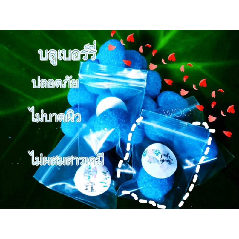 สครับน้ำตาลเมือกหอยทากบลูเบอรี่ ขนาด12-14กรัม ลูกละ2บาท(สั่งขั้นต่ำ10ก้อนขึ้นไปจ้า)