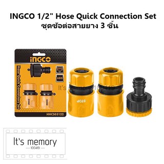 INGCO ชุดข้อต่อสายยาง 3 ชิ้น รุ่น HHCS03122 ข้อต่อชุด ข้อต่อ ข้อต่อสายยาง