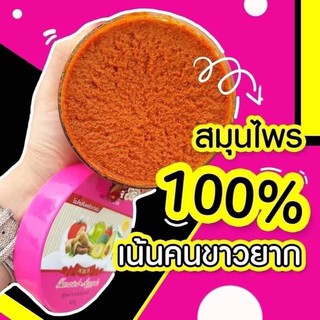 สครับพริ้วพราว สูตรมะขามผสมอะโวคาโด้ Tamarind Avocado Scrub