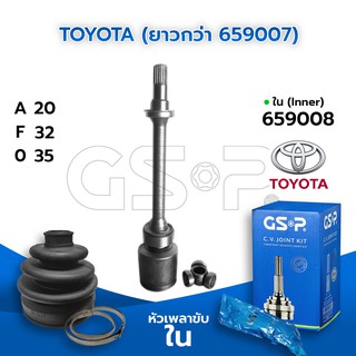 GSP หัวเพลาขับใน TOYOTA (ยาวกว่า 659007) (20-32-35) (659008)