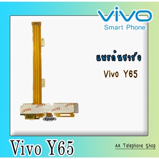 แพรก้นชาร์จY65 ตูดชาร์จ PCB D/C VivoY65 แพรชาร์จY65 แพรชาร์จวีโว่Y65 แพรชาร์จVivoY65