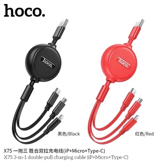 Hoco  สายชาร์จ​3หัวแบบเก็บสาย​ สำหรับ​micro/iP/TypeC แท้100% ใหม่ล่าสุด