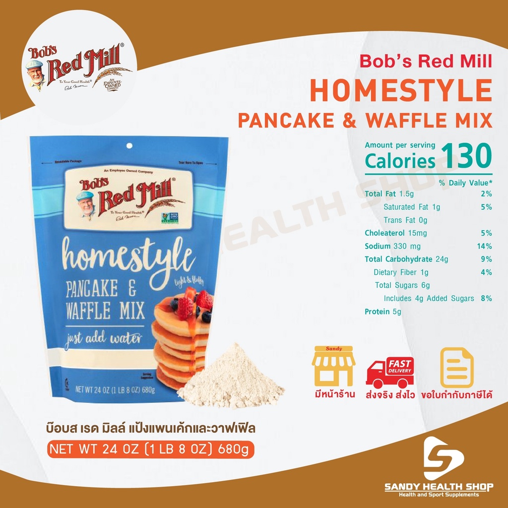 Bob's red mill Homestyle Pancake & Waffle Mixn 680g. แป้งแพนเค้กสำเร็จรูป เพียงเติมน้ำ