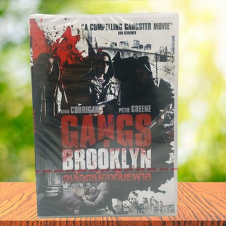 GANGS OF BROOKLYN (DVD) / คนโฉดเมืองอันธพาล (ดีวีดี) *ของแท้ มือหนึ่งในซีน