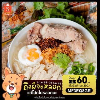 ก๋วยจั๊บญวน เส้นอบแห้ง เก็บได้นาน 6 เดือน ไม่ต้องแช่ตู้เย็น