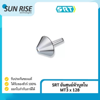 SRT ยันศูนย์หัวบูลโน MT3 x 128 Bull Nose MT3 x 128