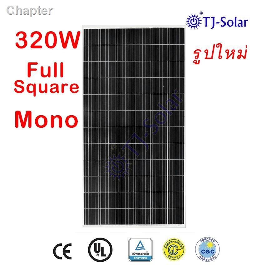 ☁TJ-SOLAR แผงโซล่าเซลล์ โมโนคริสตัลไลน์ Solar Panel Full Square Mono-crystalline 320W 32V รุ่น SP320W-Full Square MONOรา