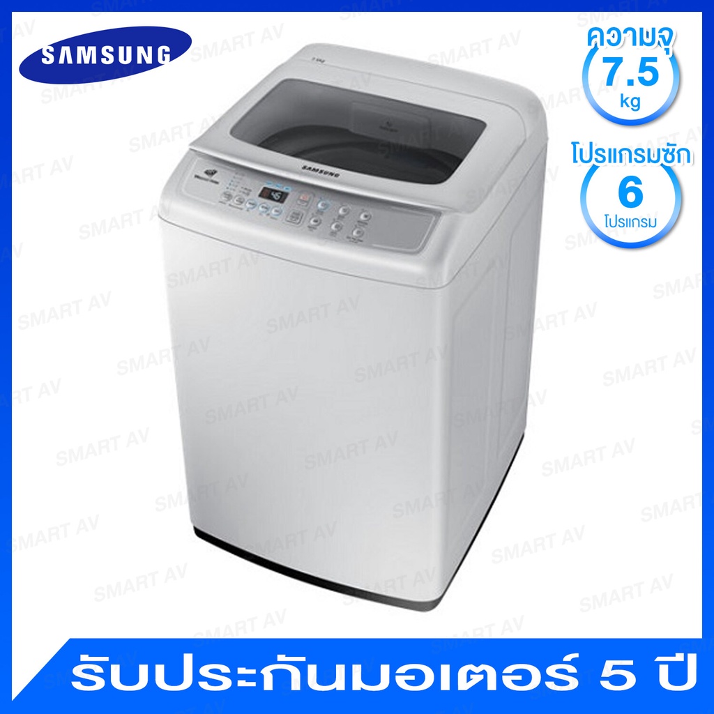 XO0H Samsung เครื่องซักผ้าอัตโนมัติ ความจุ 7.5 กก. พร้อมระบบ Wobble Technology รุ่น WA75H4000SG/ST