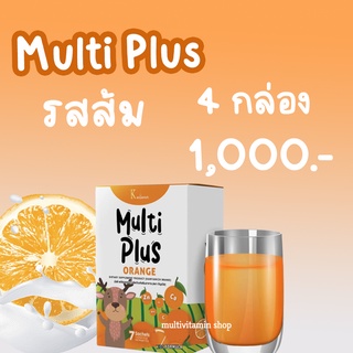 Kanyanich MultiPlus Orange มัลติพลัส รสส้ม อาหารเสริมสร้างพัฒนาการเด็ก เพิ่มความสูง เพิ่มความจำ บำรุงสมอง 4 กล่อง