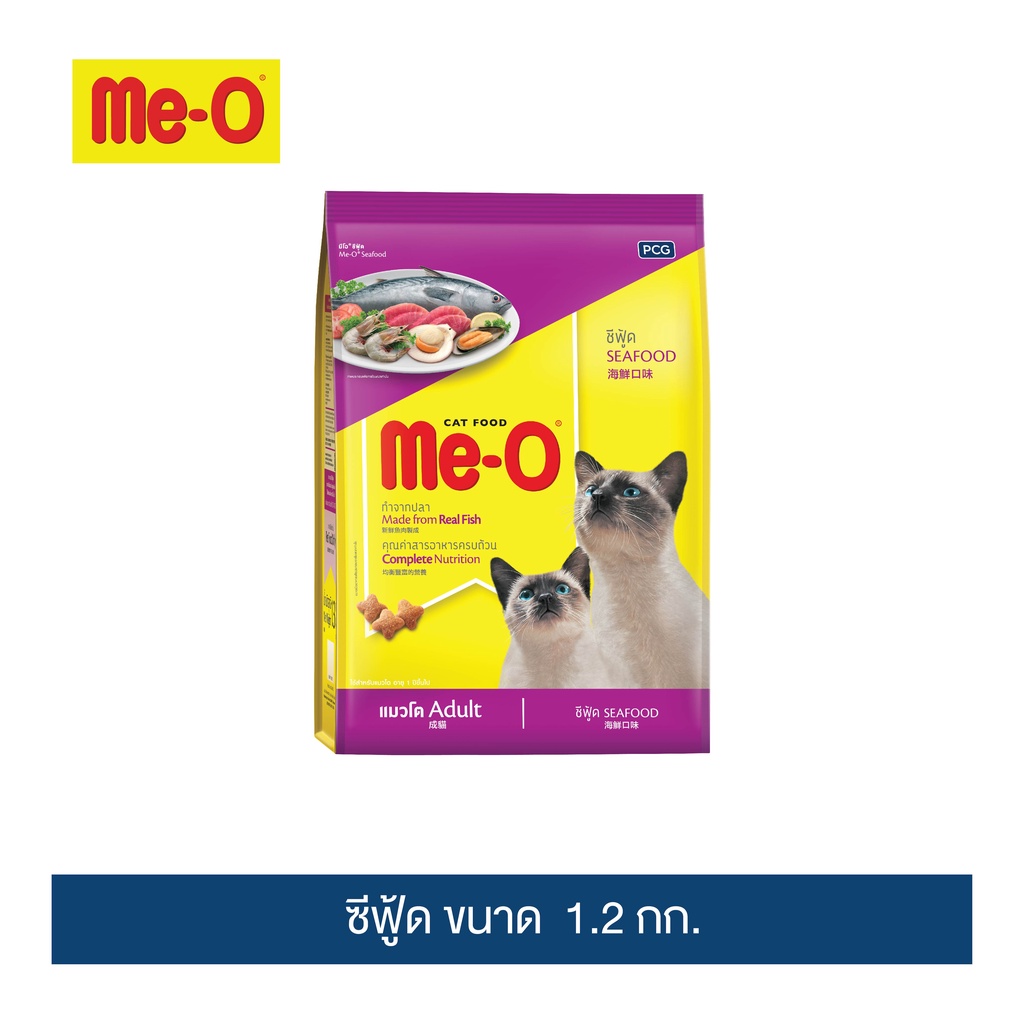 มีโอ อาหารแมวโต(ซีฟู้ด)1.2กก. / Me-O Cat Food Seafood 1.2 kg.