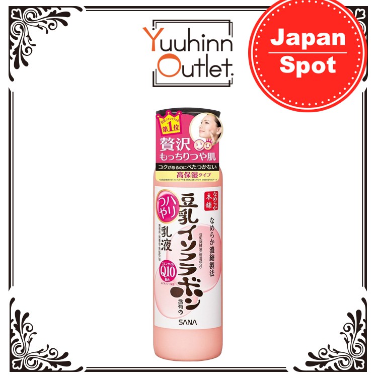 Sana Soy Milk Q10 โลชั่นบํารุงผิวหน้า ขนาด 150 มล. Shopee Thailand