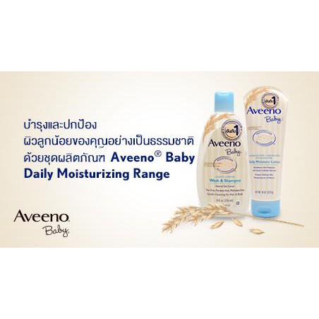 Aveeno Set Baby สีฟ้า (Body Wash and Shampoo *1 + Daily Moisture Lotion*1)