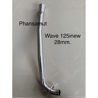 wave125inew/28mm.คอท่อw125inewปลาวาฬขนาดคอ28มิล