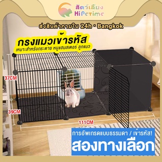 😺สินค้าอยู่ในไทย พร้อมส่ง😺 111*39*37cm กรงเเมว กรง diy กรงแมวแบบคอนโด กรงขังแมว ตะแกรงทำกรงแมว ออกแบบกรงได้ตามต้องการ