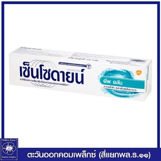 SENSODYNE เซ็นโซดายน์ ดีพ คลีน ยาสีฟันผสมฟลูออไรด์ 100 กรัม 3532