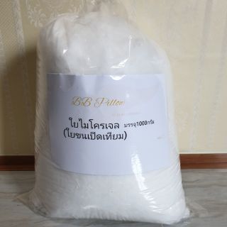 ใยไมโครเจล (ใยขนเป็ดเทียม) เกรดA