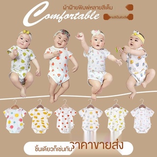 🔥ราคาต่ำ🔥บอดี้สูทเด็ก บอดี้สูทเด็กผู้หญิง น ไซส์ 3m - 90monesies เด็ก เด็กผู้ชายและเด็กผู้หญิงแขนสั้น เสื้อผ้าก้นแพ็ค