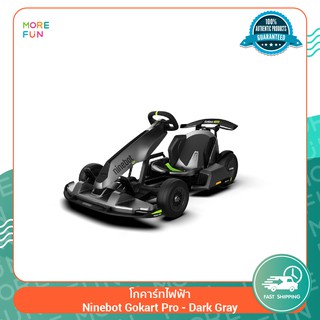 [ พร้อมส่ง ] โกคาร์ทไฟฟ้า Ninebot Gokart Pro - Dark Gray