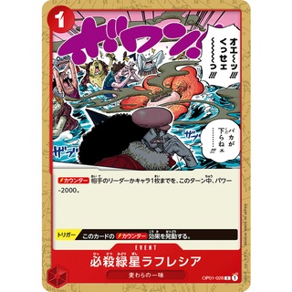 [ของแท้] Green Star Rafflesia (C) OP01-028 ROMANCE DAWN การ์ดวันพีซ ภาษาญี่ปุ่น ONE PIECE Card Game