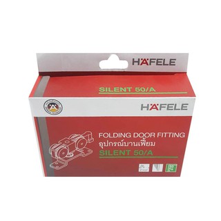 FOLDING DOOR WHEEL HF 499.72.077 1 SET ลูกล้อบานเฟี้ยม 1ชุด 499.72.077 HAFELE ลูกล้อ อะไหล่เฟอร์นิเจอร์ เฟอร์นิเจอร์และข