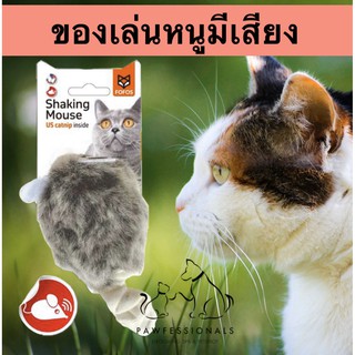 ของเล่นแมวหนูมีเสียง