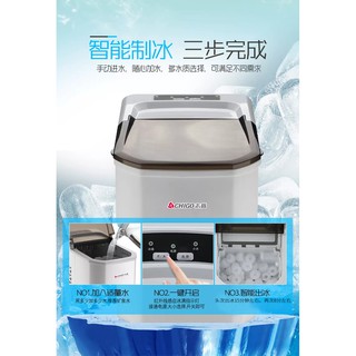 เครื่องทำน้ำแข็งในครัวเรือน น้ำแข็งกลมกระสุน ทำน้ำแข็ง  อัตโนมัติ ICE Maker Round ICE CUBE