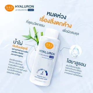 [ขายดี] SOS Hyaluron pH Balancing Toner 300ml เอะสึ โอ เอะสึ ไฮยาลูรอน พีเอช บาลานซ์ซิ่ง โทนเนอร์ 300 มล. (10SO00031)