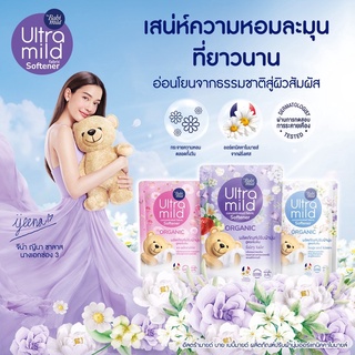 (3 สูตร) Ultra Mild by Babi Mild Organic Concentrated Fabric Softener อัลตร้า มายด์ ผลิตภัณฑ์ปรับผ้านุ่ม 500 มล.