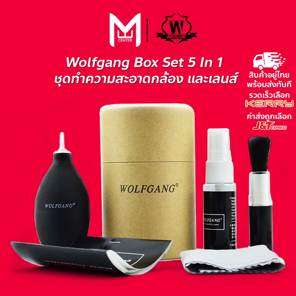 SALE ชุดทำความสะอาดกล้อง ทำความสะอาดเลนส์ ปากกาทำความสะอาดเลนส์ Wolfgang Box Set 5 In 1 อุปกรณ์เสริม กล้องไฟและอุปกรณ์สตูดิโอ กล้องวงจรปิด