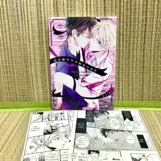 🎐อันคัท [มือ1 พร้อมส่ง] the best condition for wearing the love การ์ตูนวาย เล่มเดียวจบ uncut