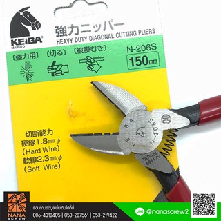 KEIBA คีมปากเฉียง ด้ามบาง 3 รู N-206S-6" (150mm) HEAVY DUTY DIAGONAL CUTTING PLIERS