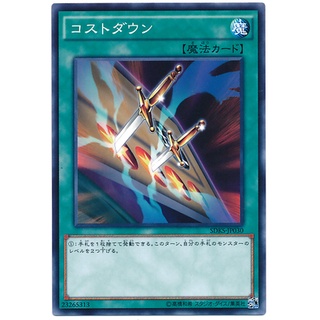 SDKS SDKS-JP030Int Cost Down Seto Kaiba Structure Common Int SDKS-JP030 0807100208120