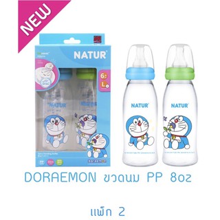 NATUR เนเจอร์ ขวดนม PP ลายโดราเอมอน ไบโอมิมิค ขนาด 4/ 8 oz แพ็ค 2 ขวด